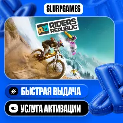 Riders Republic TURKEY (PS4/PS5)