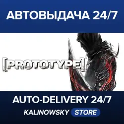 Prototype · WORLDWIDE