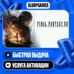 FINAL FANTASY XVI TURKEY (PS5)