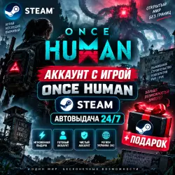 Account with the game Once Human Steam Automatic delivery 24/7 +Gift