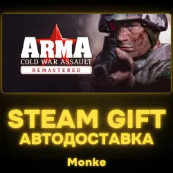 AUTO 24/7 | STEAM GIFT | ARMA: Cold War Assault Remastered