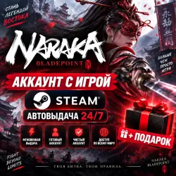 Account with the game Naraka: Bladepoint Steam Automatic delivery 24/7 +Gift
