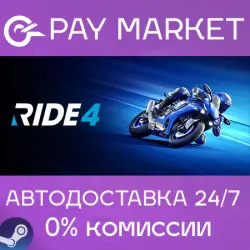 RIDE 4 | Steam key Russia/CIS+GLOBAL