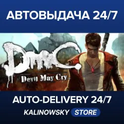 DmC: Devil May Cry · ROW) · WORLDWIDE
