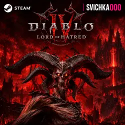 Diablo IV Lord of Hatred (gift)