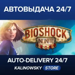 BioShock Infinite · BioShock: The Collection · WORLDWIDE