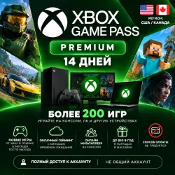 1 ГОД — XBOX GAME PASS PC | ОБЩИЙ АККАУНТ