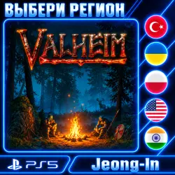Valheim • PS 5 • REGION SELECTION • UKRAINE, Türkiye, USA, INDIA, POLAND