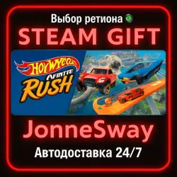 HOT WHEELS Infinite Rush - Deluxe Edition RU/KZ/UA/BY/TR/AR/CN/INDIA