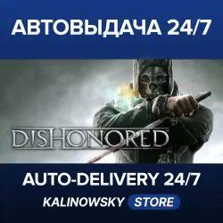 Dishonored · WORLDWIDE