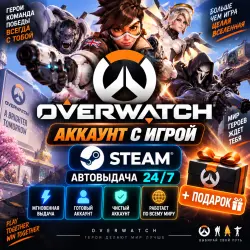 Account with the game Overwatch Steam Automatic delivery 24/7+Gift