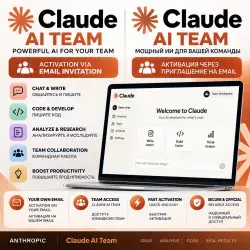 Claude AI Team Standard Seats — Team Access — Email Invitation — Activation on Your Email