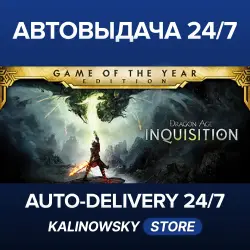 🚀«Dragon Age™ Инквизиция» · Dragon Age™ Inquisition – Game of the Year Edition · WORLDWIDE