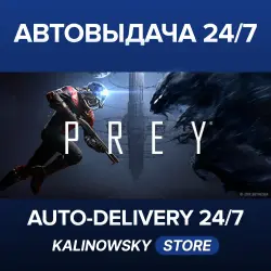 Prey · WORLDWIDE