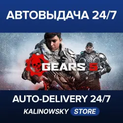 Gears 5 · WORLDWIDE
