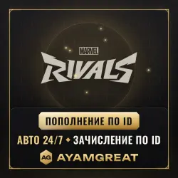 MARVEL RIVALS — Lattices (Решётки) по ID | АВТОВЫДАЧА 24/7, лот №261193