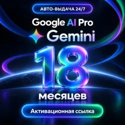 Google AI Pro Gemini for 18 months — activation link
