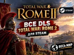 ALL DLS TOTAL WAR: ROME 2 FOR STEAM