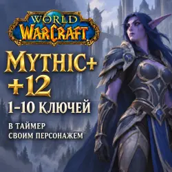 WoW: Mythic+ 12 keys in time · 1–10 keys