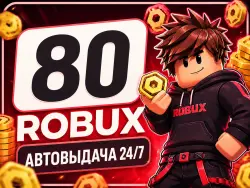 80–2000 ROBUX | NO PENDING | AUTO-DELIVERY 24/7