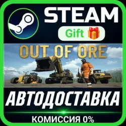 Out of Ore РОССИЯ RU Steam Gift СТИМ ГИФТ ПК АВТОДОСТАВКА ПОДАРОК
