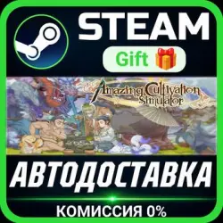 Amazing Cultivation Simulator 1.0 РОССИЯ RU Steam Gift СТИМ ГИФТ ПК АВТОДОСТАВКА