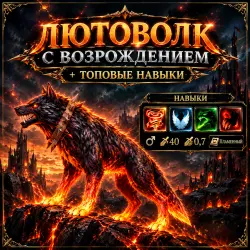 PLAY GAMES | EPIC LUTHOWL WITH 10 REBIRTH