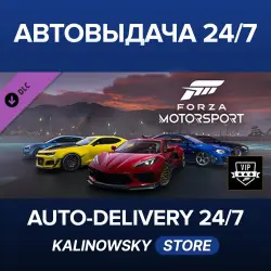 Forza Motorsport · VIP · WORLDWIDE