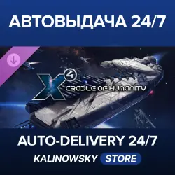 X4: Foundations · X4: Cradle of Humanity · WORLDWIDE
