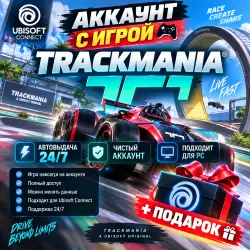 Uplay account with the game Trackmania + Gift