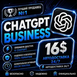 [AUTODELIVERY 24/7] CHATGPT BUSINESS ASTRA GPT 6 | MONTHLY RENEWAL | 28 Day