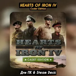 Hearts of Iron IV CADET Ed. [+DLC]・STEAM・[+Bonuses]