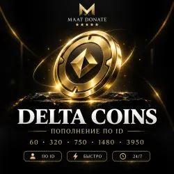 DELTA FORCE COINS ⚡ AUTO-DELIVERY 24/7 ПО ID | (Global)