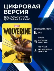 Marvel's Wolverine для PS5