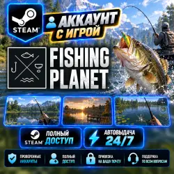 Аккаунт с игрой Steam Fishing Planet Автовыдача 24/7