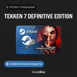 Tekken 7 Definitive Edition | Global | STEAM KEY | INSTANT DELIVERY 24/7