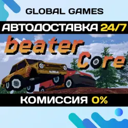 BeaterCore STEAM GIFT АВТОДОСТАВКА