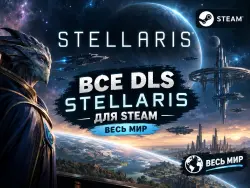 ALL STELLARIS DLC FOR STEAM WORLDWIDE + RUSSIAN FEDERATION
