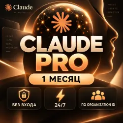 Claude Pro 1 Month | No Login Required | 24/7 | Activation by Organization ID