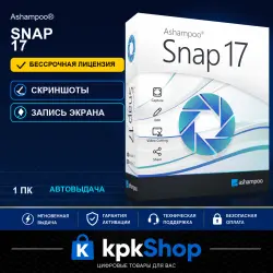 Ashampoo Snap 17 | Lifetime License Key (1 PC) | Auto Delivery