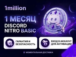Discord Nitro Full 1 Month Account login required