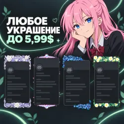 Gift Any Profile Frame up to $5.99