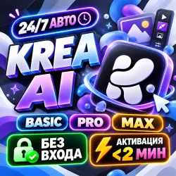 24/7 — KREA AI — BASIC/PRO/ MAX — 1/12 M — NO DELAY