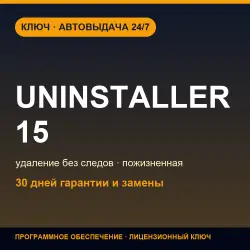 Ashampoo UnInstaller 15 | Lifetime License