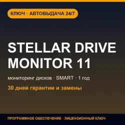 Stellar Drive Monitor 11 | 1 Year License