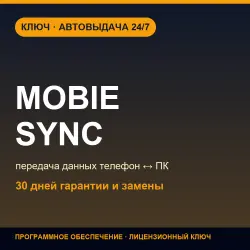 Aiseesoft MobieSync | 1 Year License