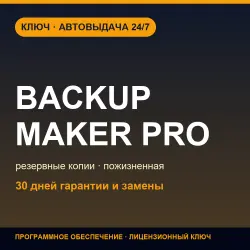 ASCOMP BackUp Maker Professional | Lifetime License