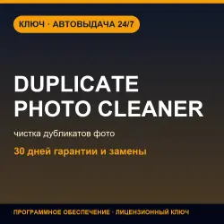 Webminds Duplicate Photo Cleaner 7 | License