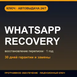 Coolmuster Android WhatsApp Recovery | 1 Year License