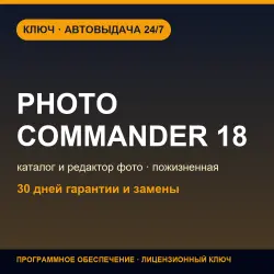 Ashampoo Photo Commander 18 | Lifetime License
